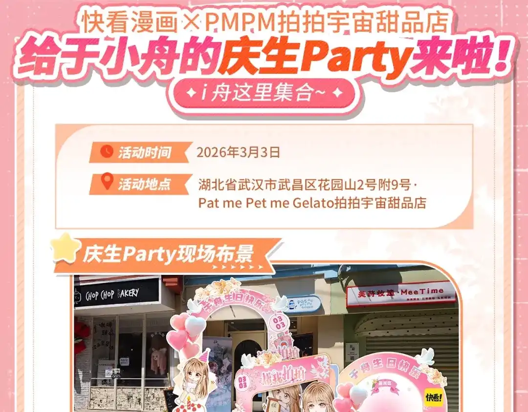 于舟生日周边活动来啦！-帮我拍拍-橘姬社,原著: 七小皇叔（第10张）