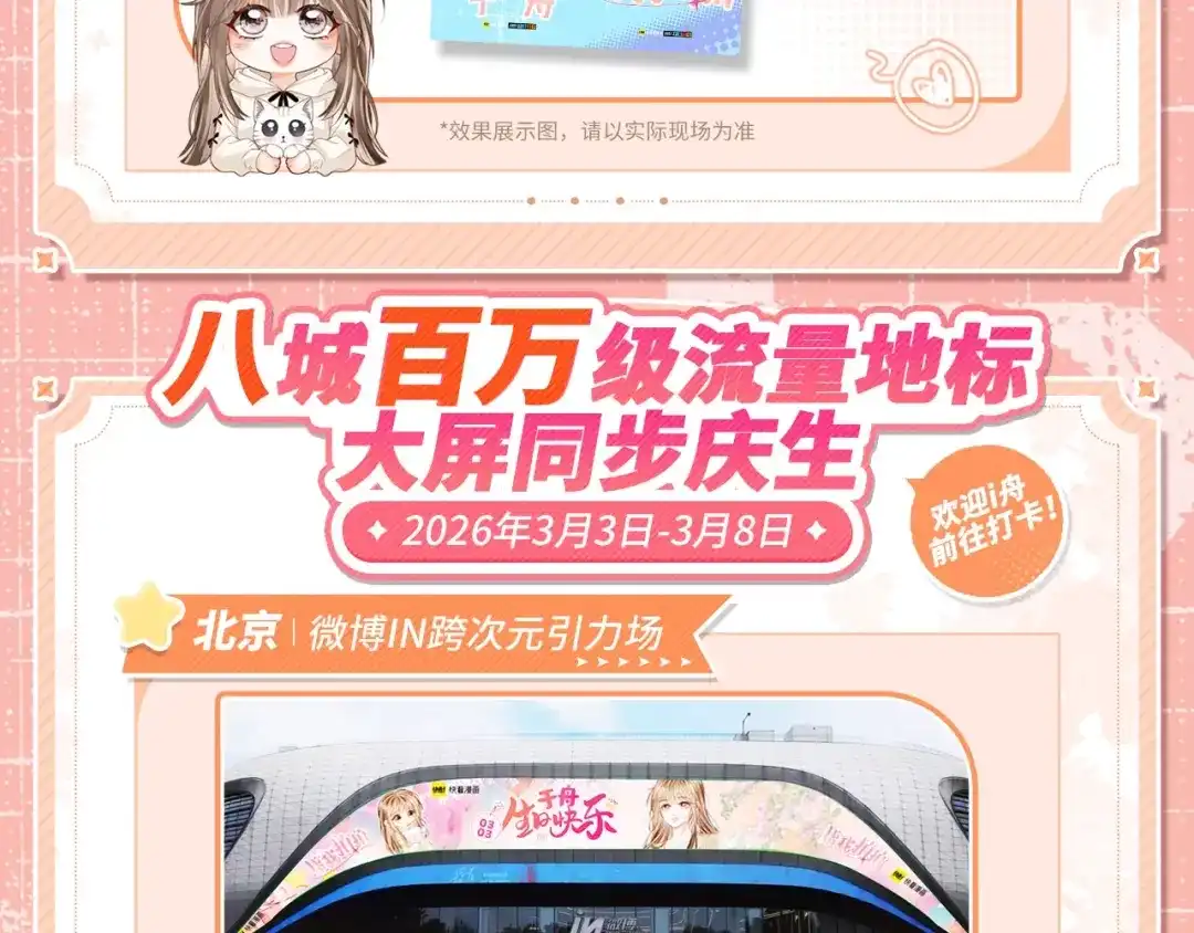 于舟生日周边活动来啦！-帮我拍拍-橘姬社,原著: 七小皇叔（第15张）