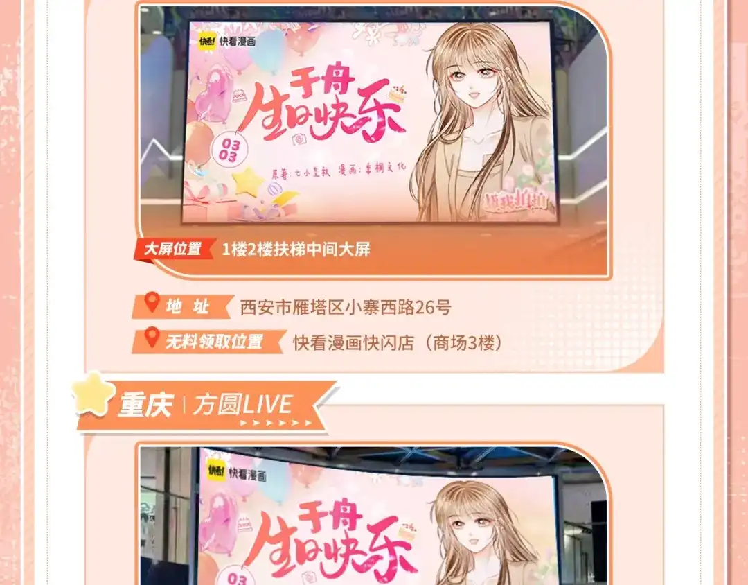 于舟生日周边活动来啦！-帮我拍拍-橘姬社,原著: 七小皇叔（第18张）