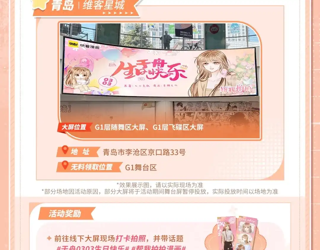 于舟生日周边活动来啦！-帮我拍拍-橘姬社,原著: 七小皇叔（第21张）