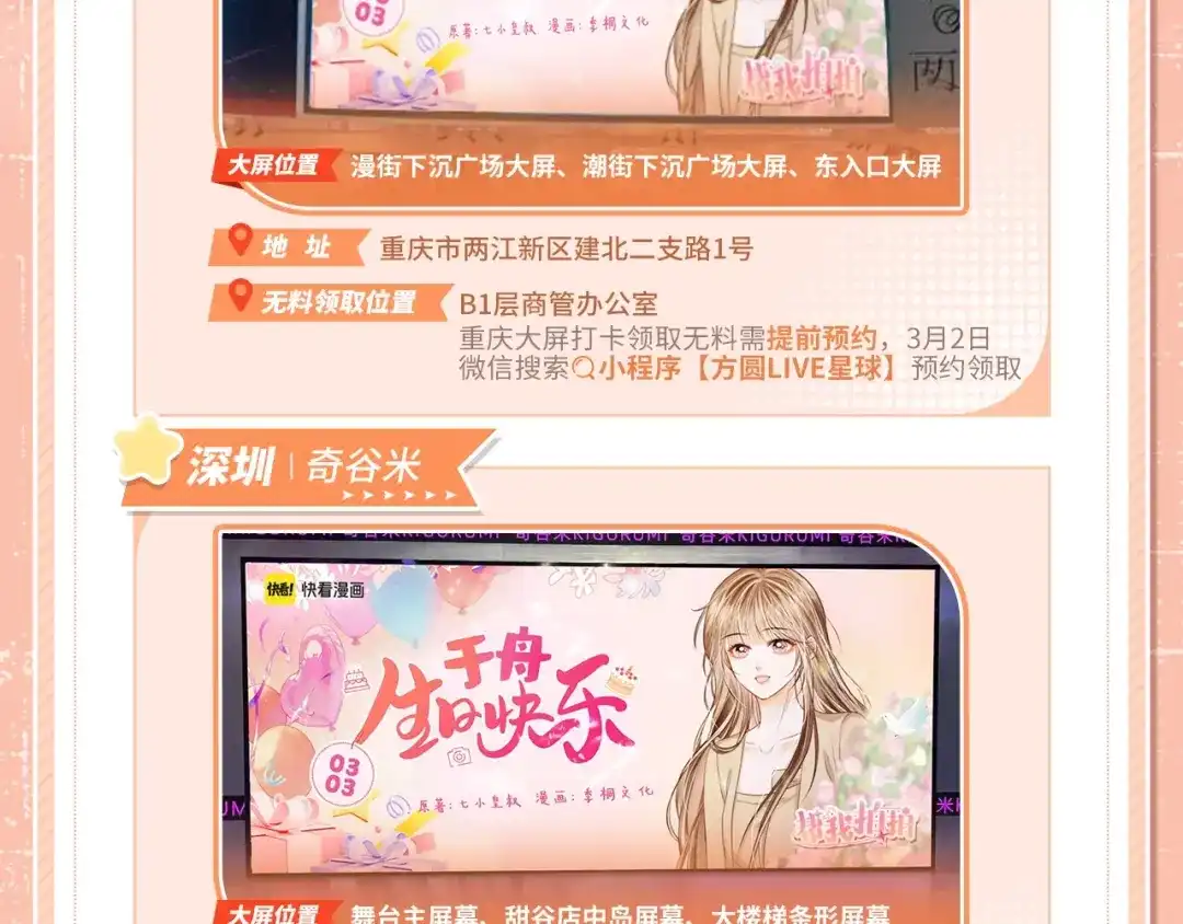 于舟生日周边活动来啦！-帮我拍拍-橘姬社,原著: 七小皇叔（第19张）
