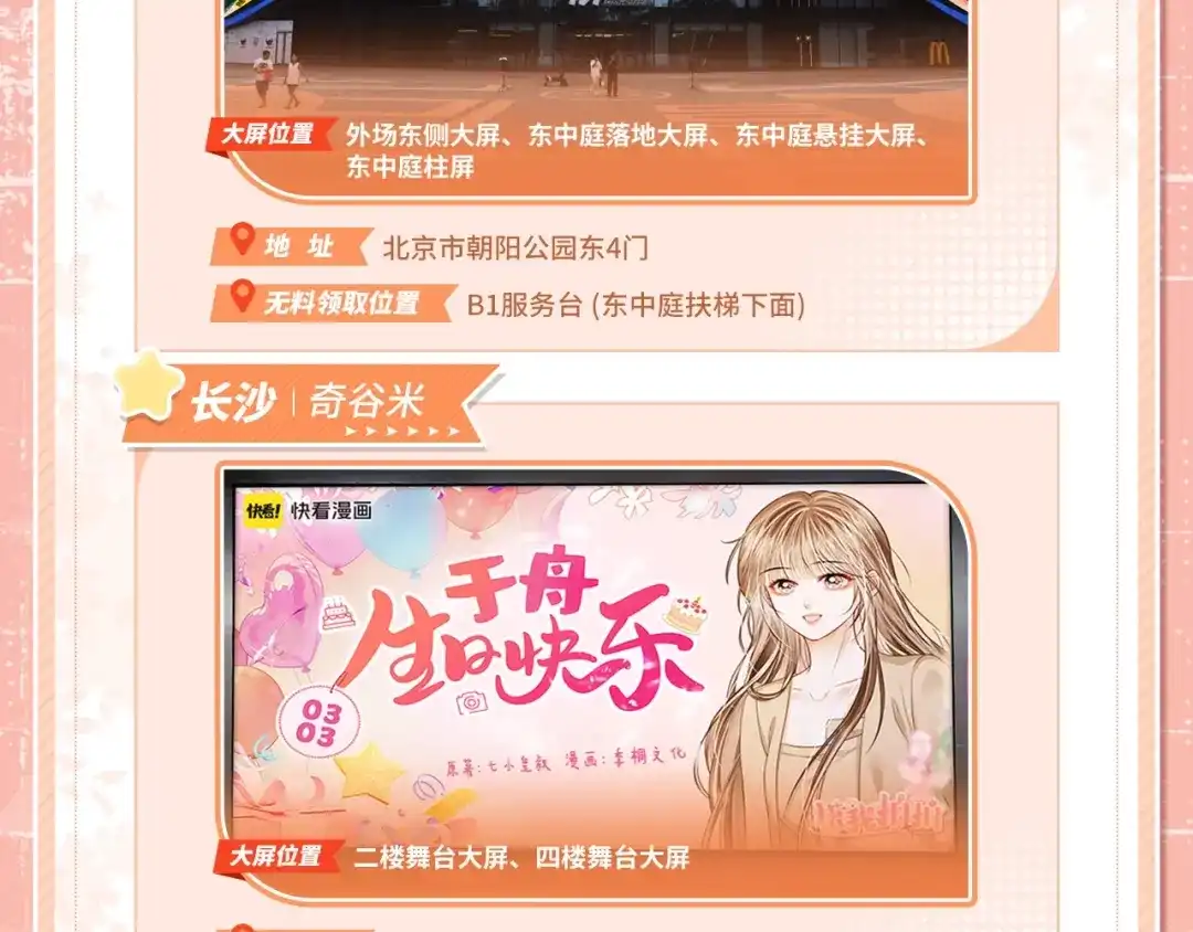 于舟生日周边活动来啦！-帮我拍拍-橘姬社,原著: 七小皇叔（第16张）