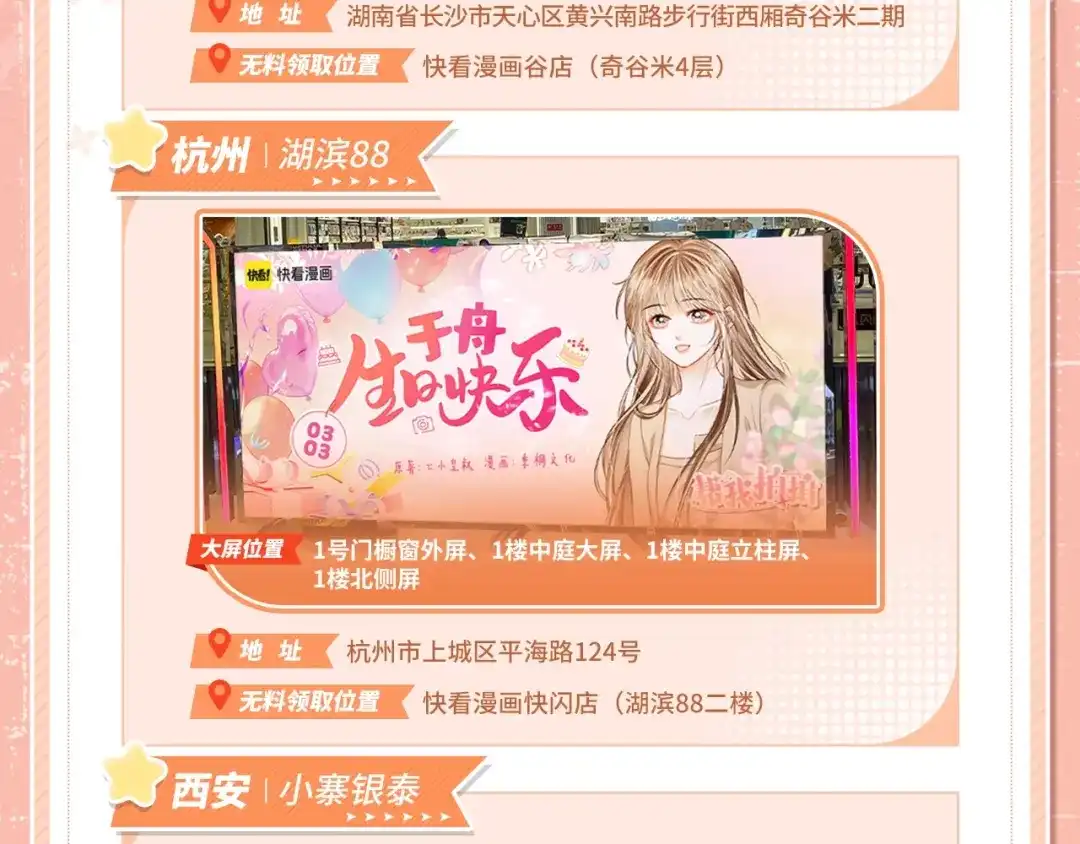 于舟生日周边活动来啦！-帮我拍拍-橘姬社,原著: 七小皇叔（第17张）