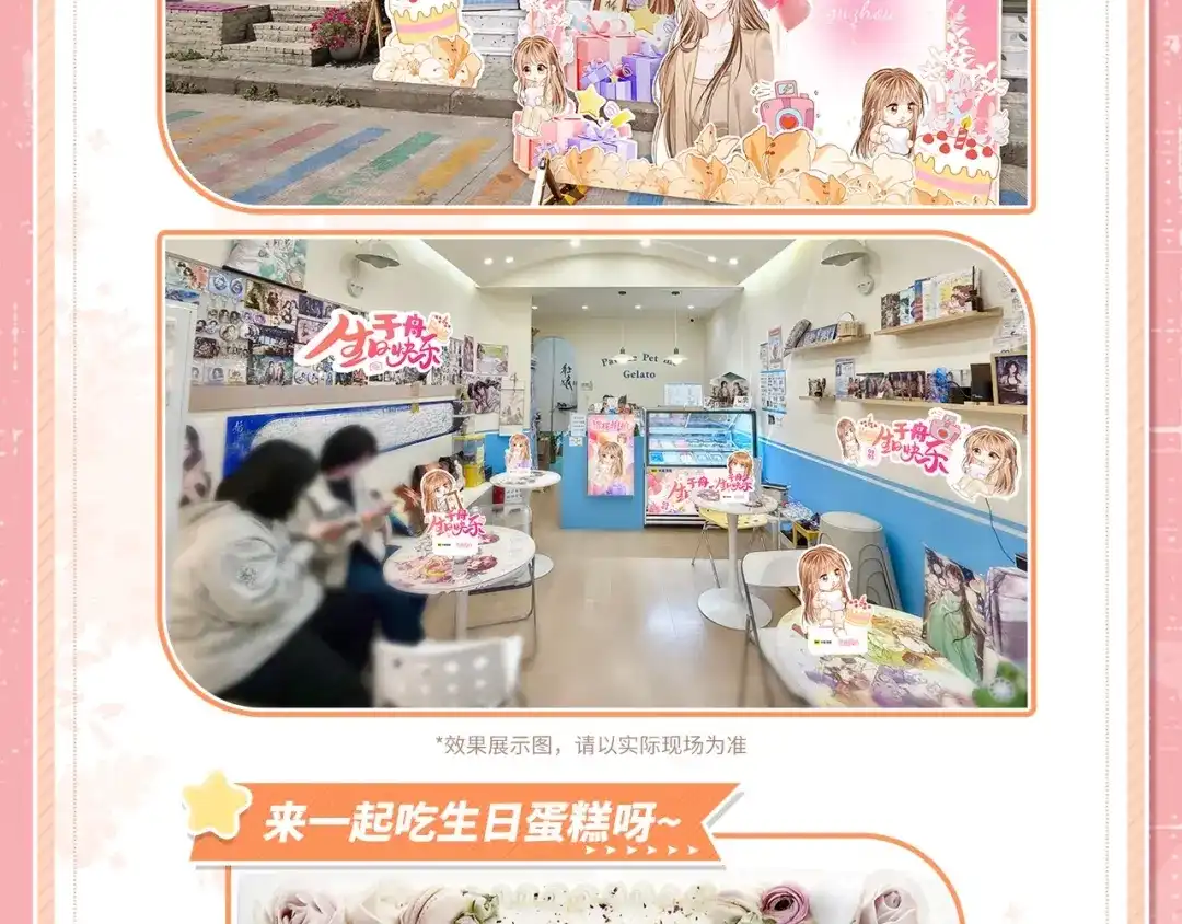 于舟生日周边活动来啦！-帮我拍拍-橘姬社,原著: 七小皇叔（第11张）