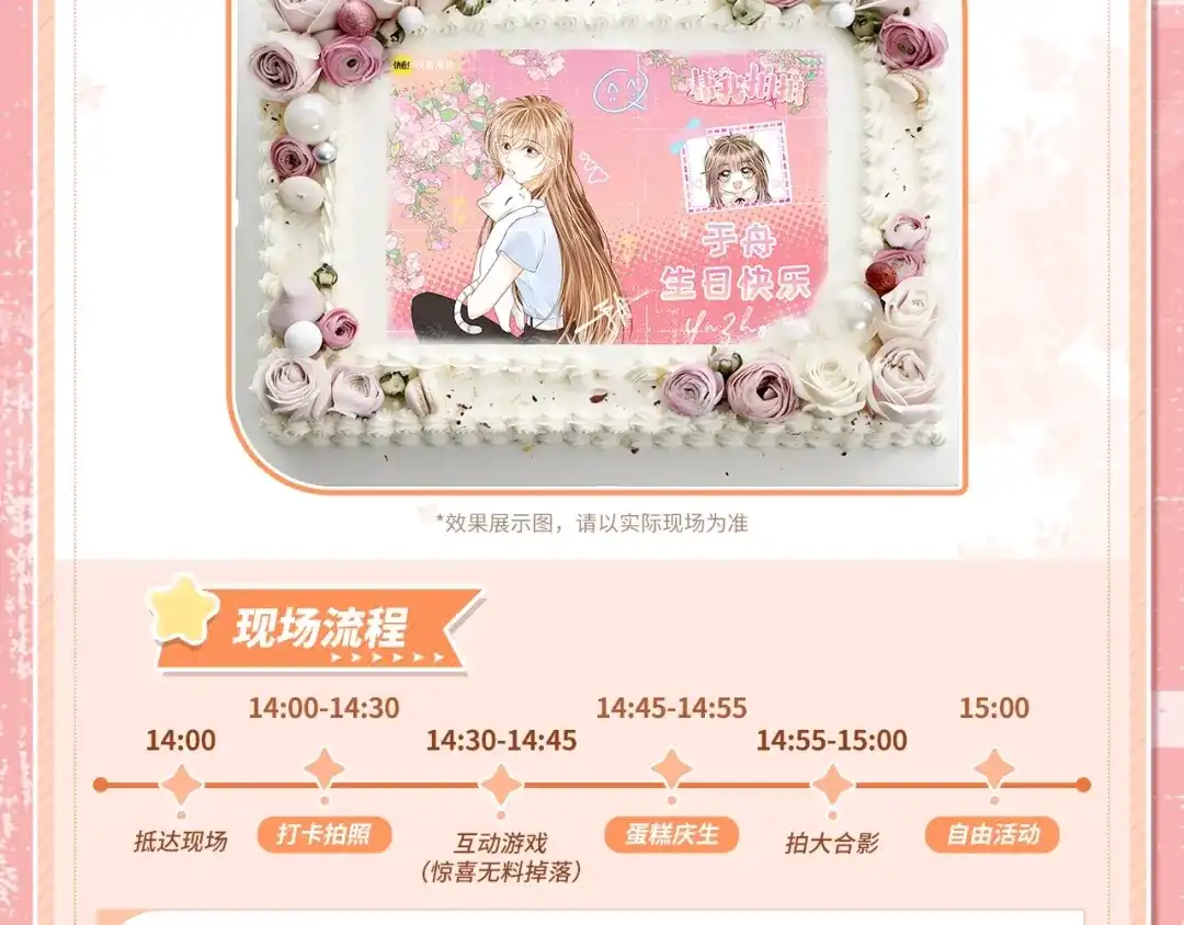 于舟生日周边活动来啦！-帮我拍拍-橘姬社,原著: 七小皇叔（第12张）
