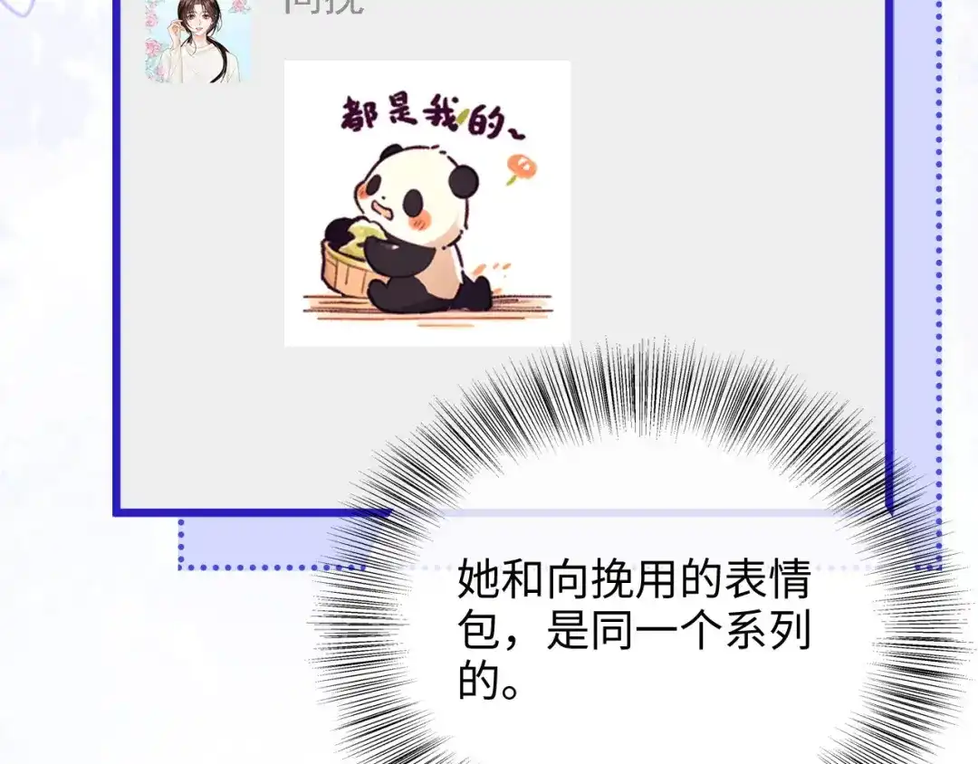 第49话“粥粥”-帮我拍拍-橘姬社,原著: 七小皇叔（第11张）