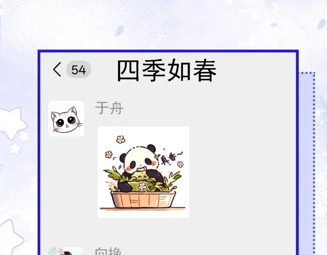 第49话“粥粥”-帮我拍拍-橘姬社,原著: 七小皇叔（第10张）