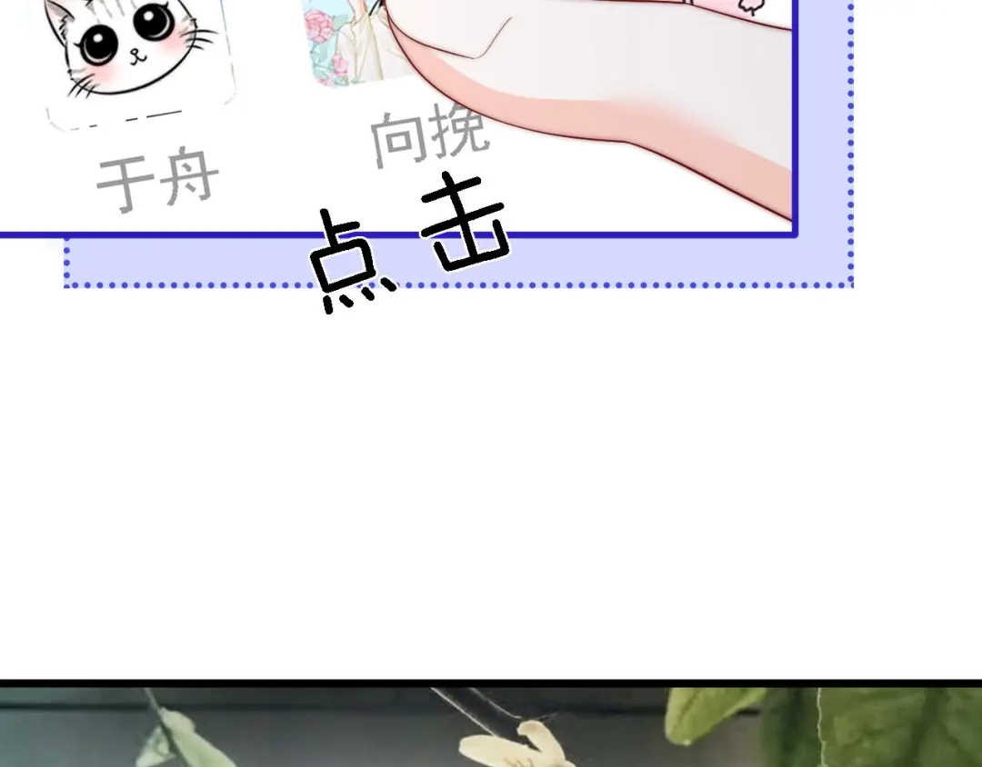 第49话“粥粥”-帮我拍拍-橘姬社,原著: 七小皇叔（第13张）