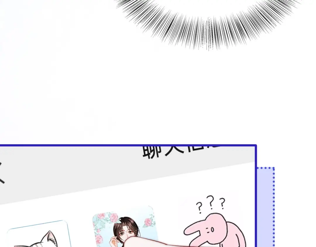 第49话“粥粥”-帮我拍拍-橘姬社,原著: 七小皇叔（第12张）