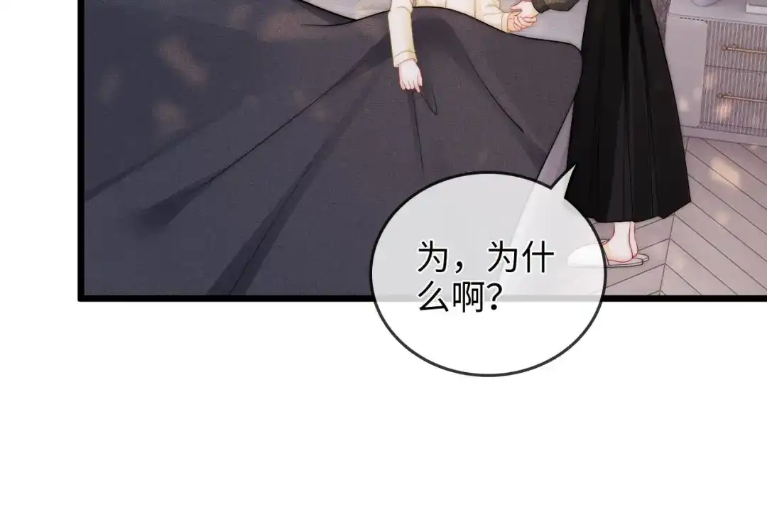 第51话吻-帮我拍拍-橘姬社,原著: 七小皇叔（第6张）
