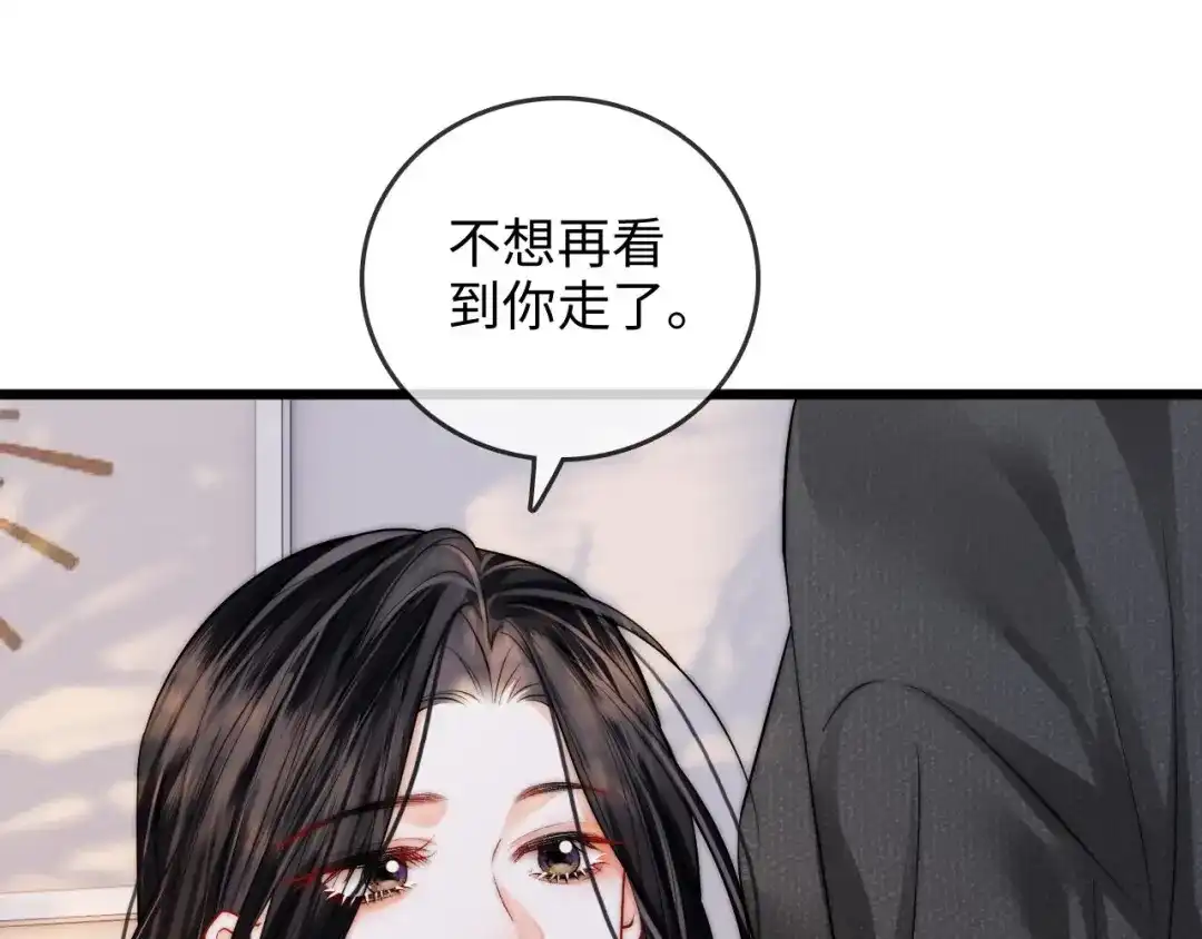第51话吻-帮我拍拍-橘姬社,原著: 七小皇叔（第7张）