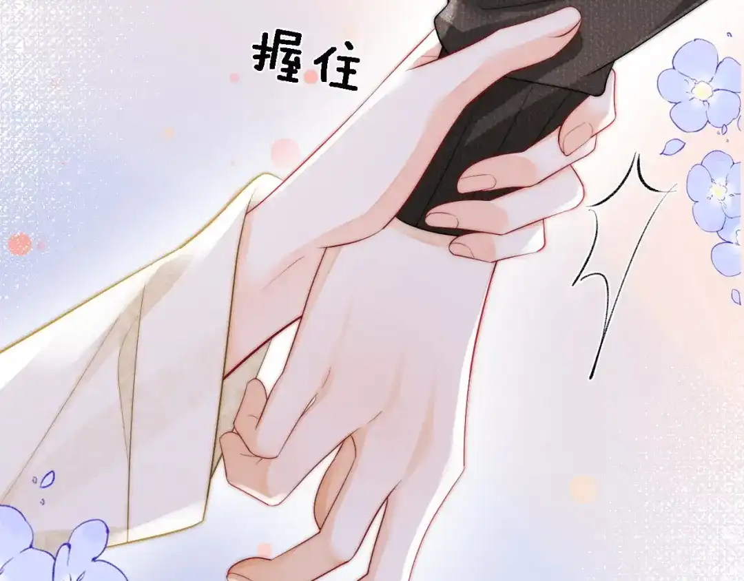 第51话吻-帮我拍拍-橘姬社,原著: 七小皇叔（第22张）