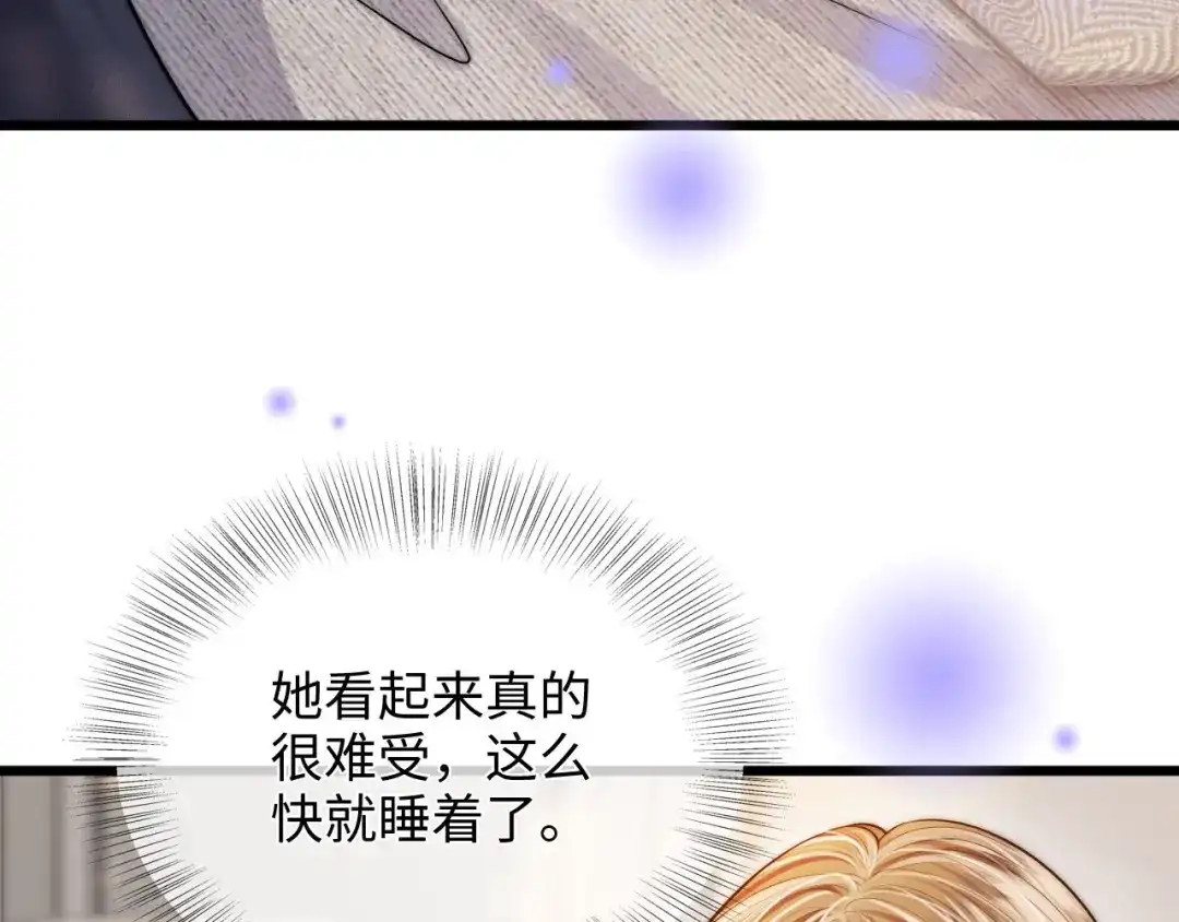 第51话吻-帮我拍拍-橘姬社,原著: 七小皇叔（第17张）
