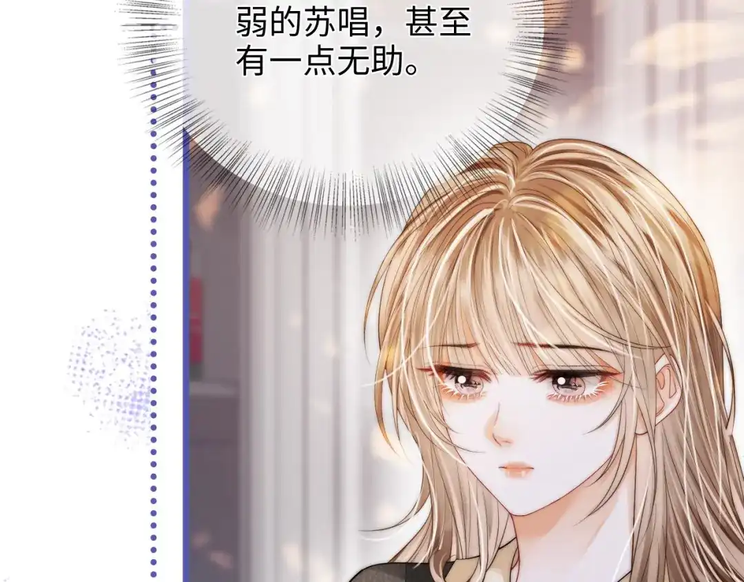 第51话吻-帮我拍拍-橘姬社,原著: 七小皇叔（第10张）