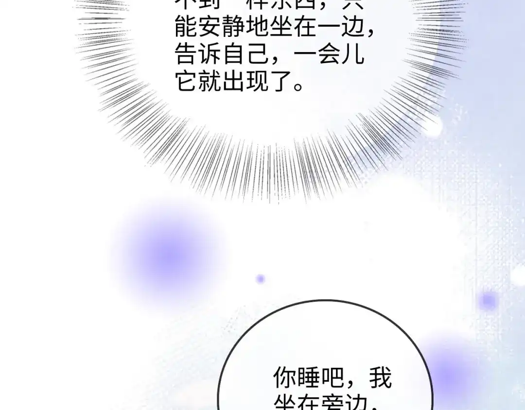 第51话吻-帮我拍拍-橘姬社,原著: 七小皇叔（第12张）