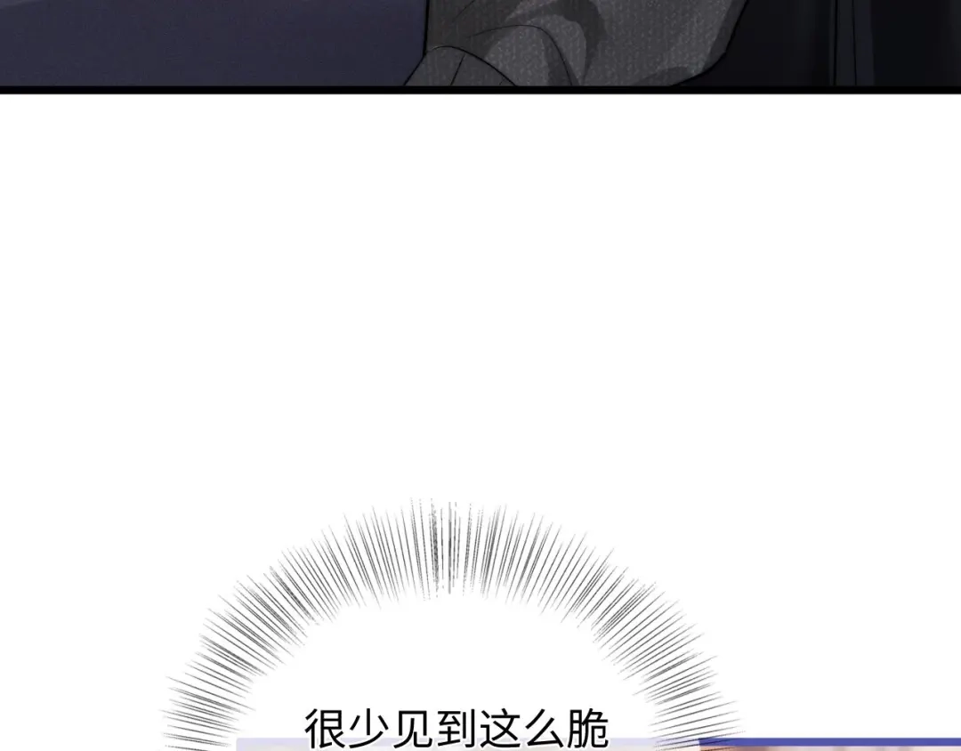 第51话吻-帮我拍拍-橘姬社,原著: 七小皇叔（第9张）