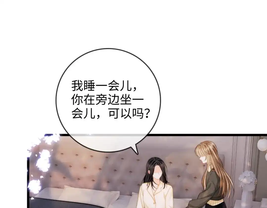 第51话吻-帮我拍拍-橘姬社,原著: 七小皇叔（第5张）