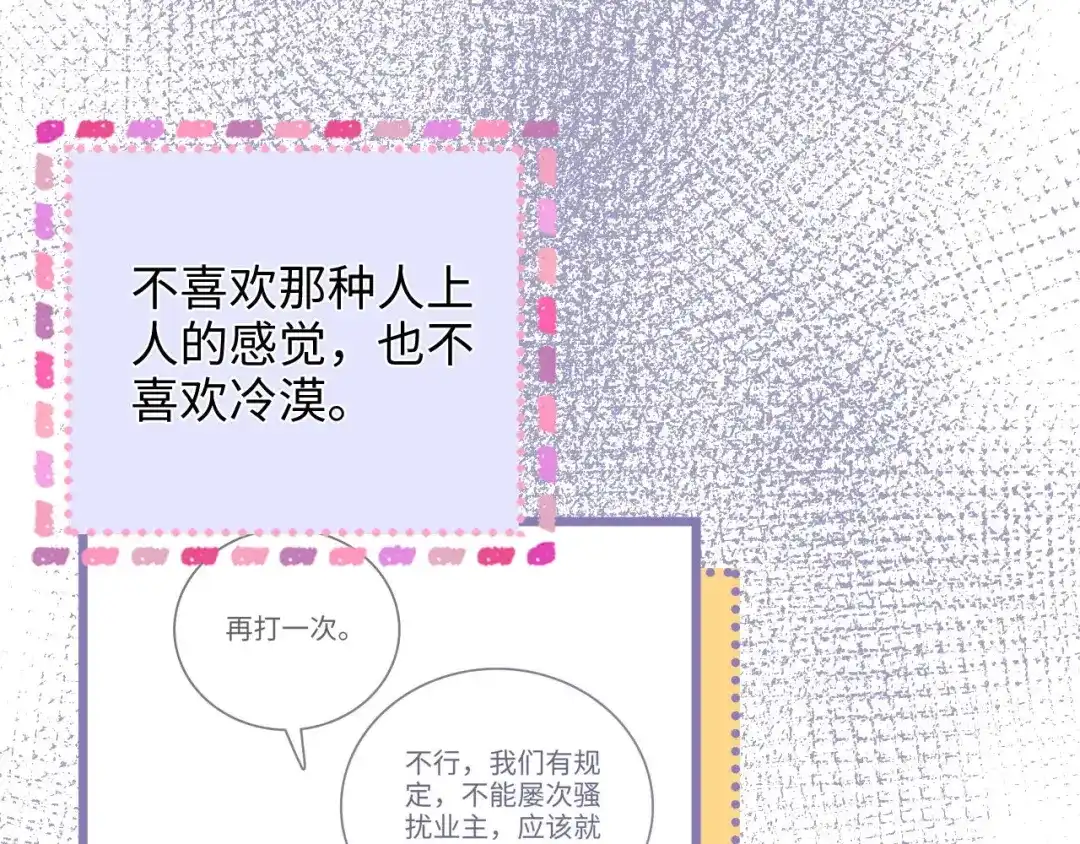 第52话情难自禁-帮我拍拍-橘姬社,原著: 七小皇叔（第23张）