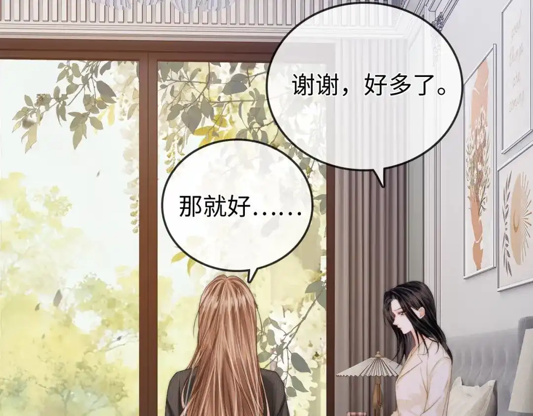 第52话情难自禁-帮我拍拍-橘姬社,原著: 七小皇叔（第16张）