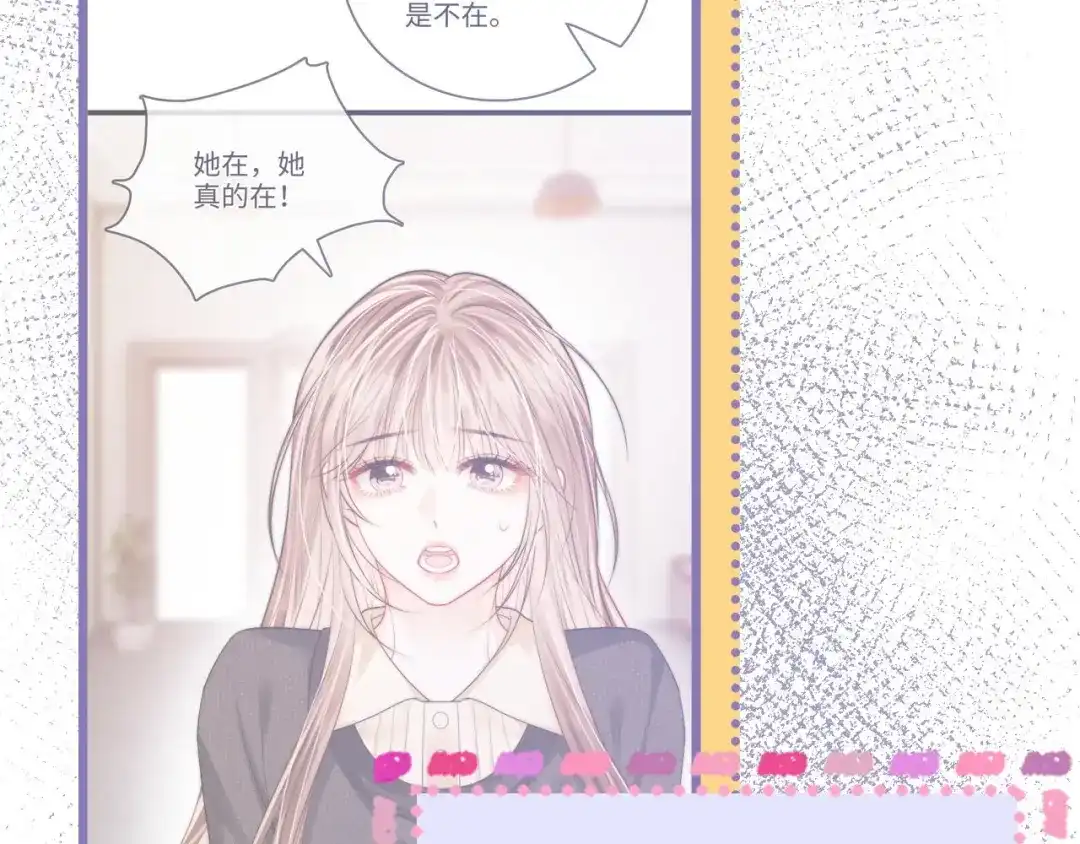 第52话情难自禁-帮我拍拍-橘姬社,原著: 七小皇叔（第24张）