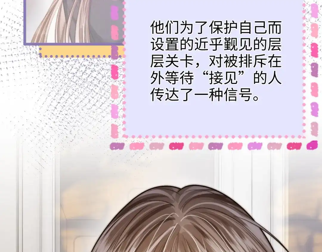 第52话情难自禁-帮我拍拍-橘姬社,原著: 七小皇叔（第25张）