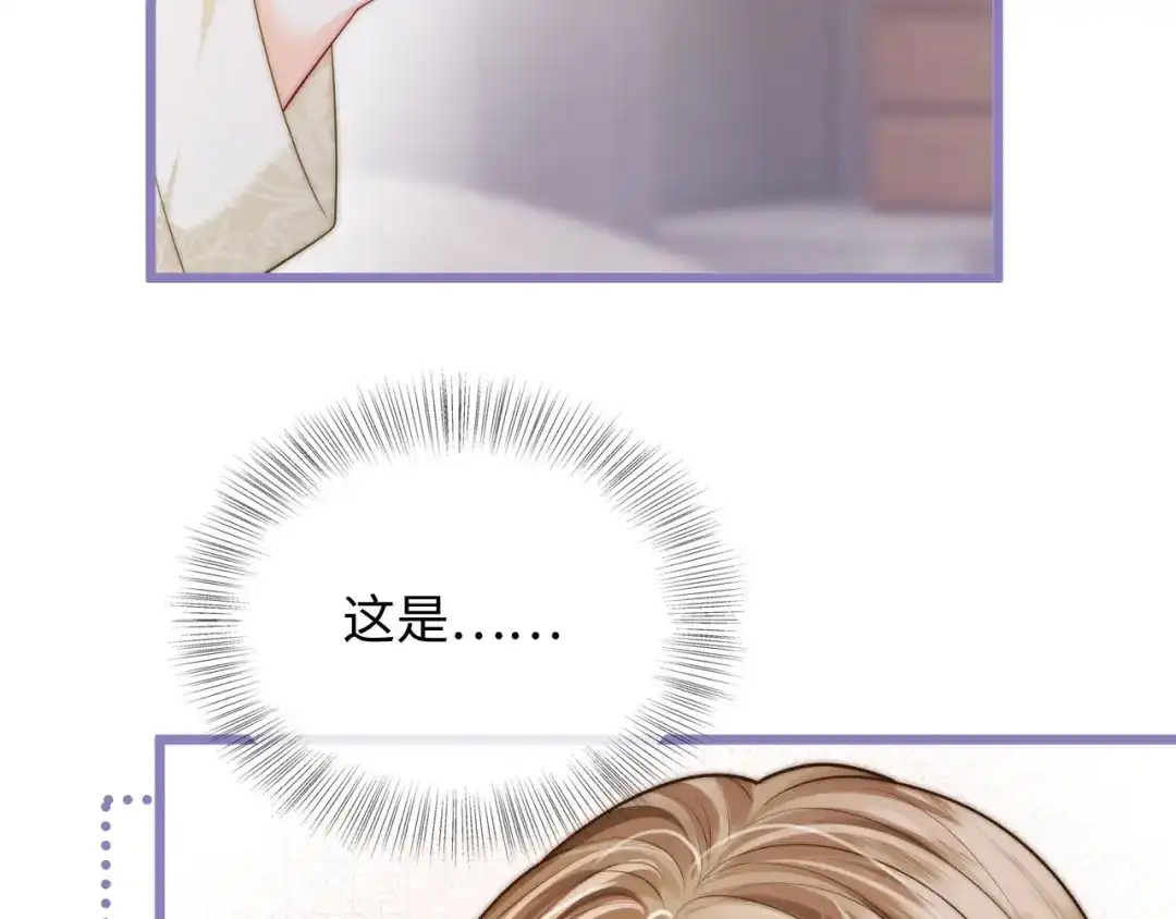 第52话情难自禁-帮我拍拍-橘姬社,原著: 七小皇叔（第10张）