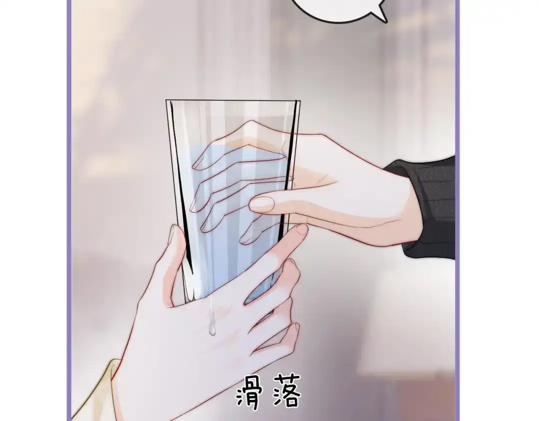 第52话情难自禁-帮我拍拍-橘姬社,原著: 七小皇叔（第9张）