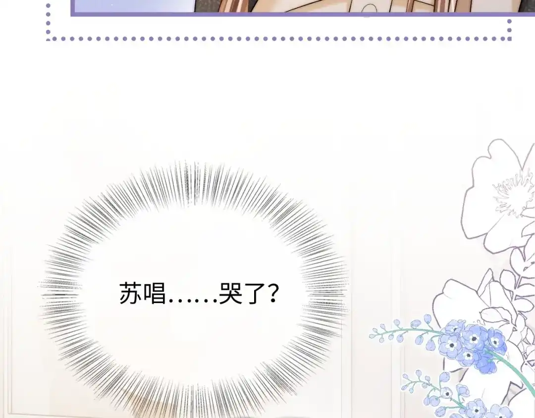 第52话情难自禁-帮我拍拍-橘姬社,原著: 七小皇叔（第12张）