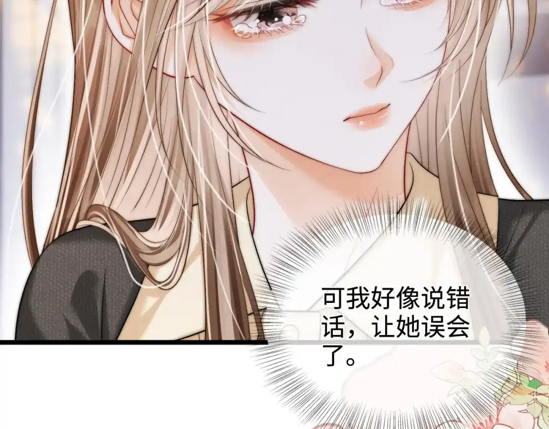 第53话再等一等-帮我拍拍-橘姬社,原著: 七小皇叔（第6张）