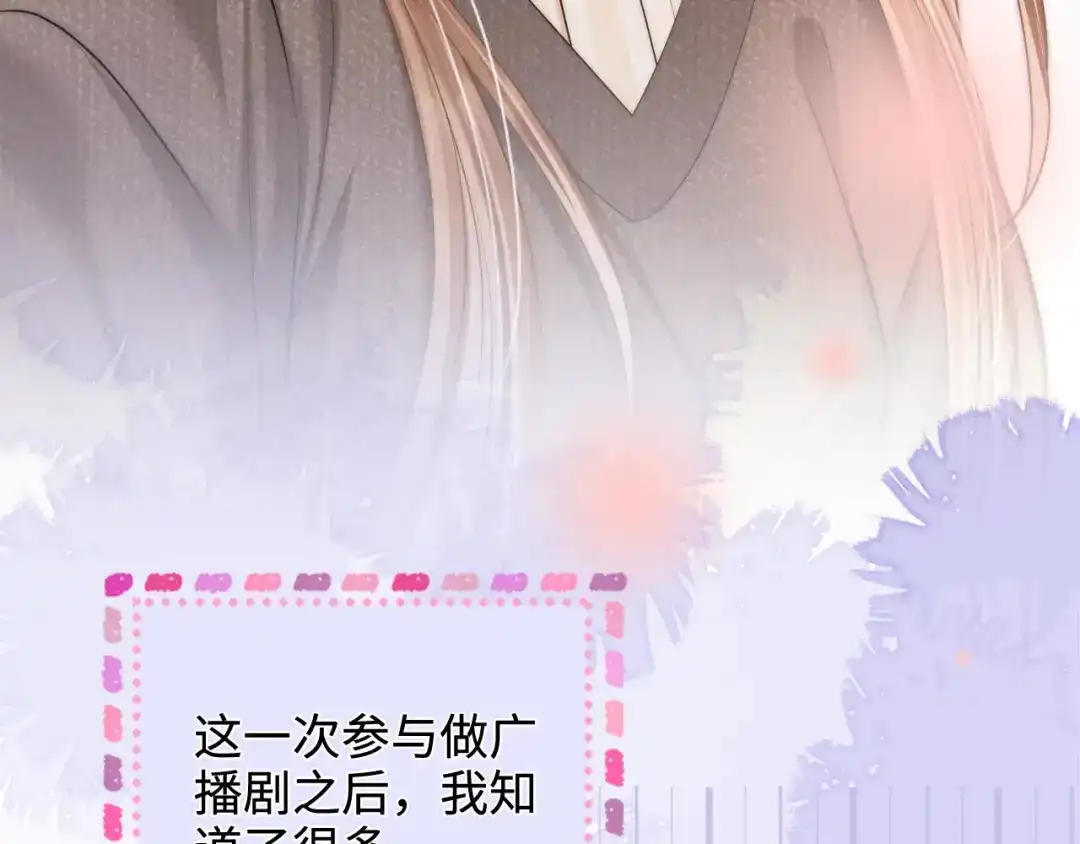 第53话再等一等-帮我拍拍-橘姬社,原著: 七小皇叔（第17张）