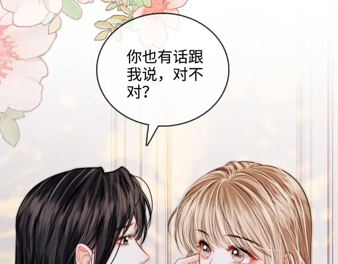 第53话再等一等-帮我拍拍-橘姬社,原著: 七小皇叔（第9张）