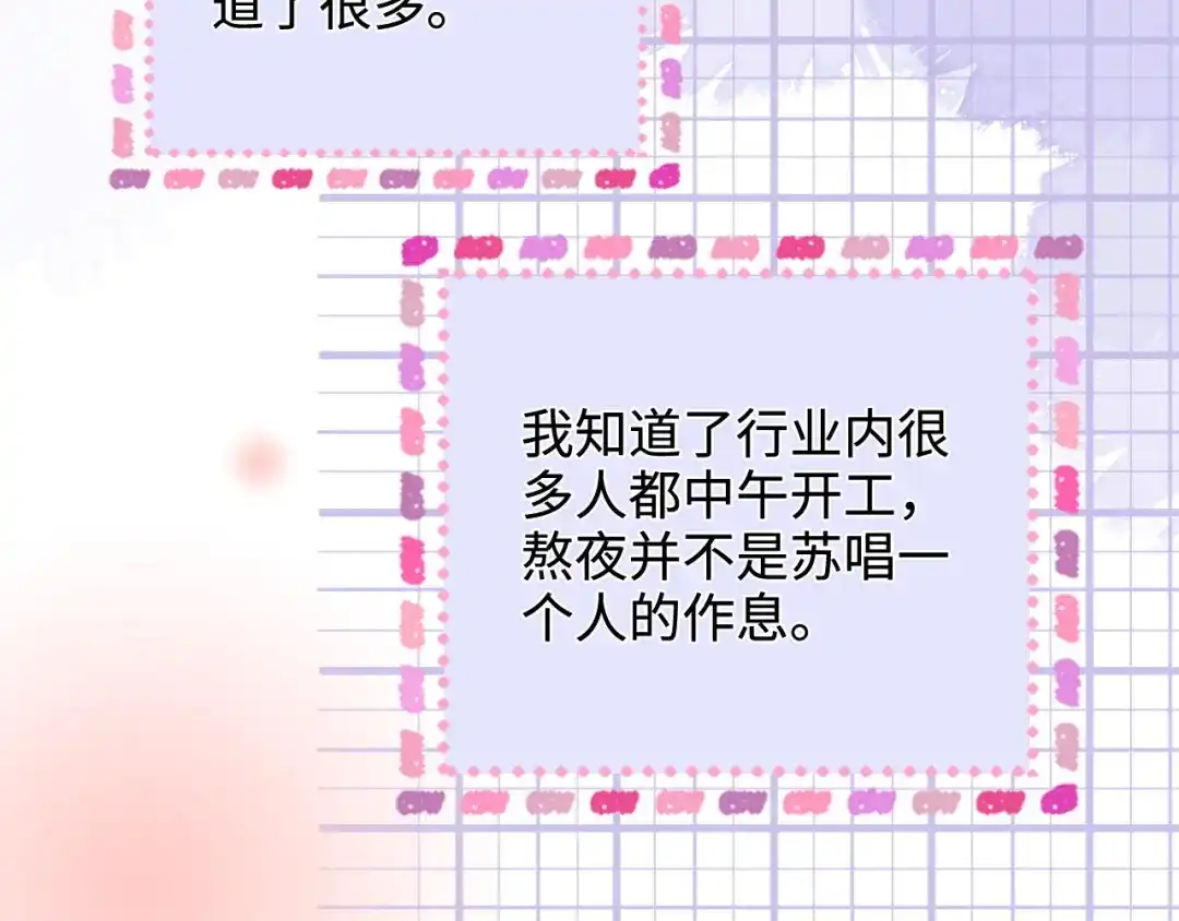 第53话再等一等-帮我拍拍-橘姬社,原著: 七小皇叔（第18张）