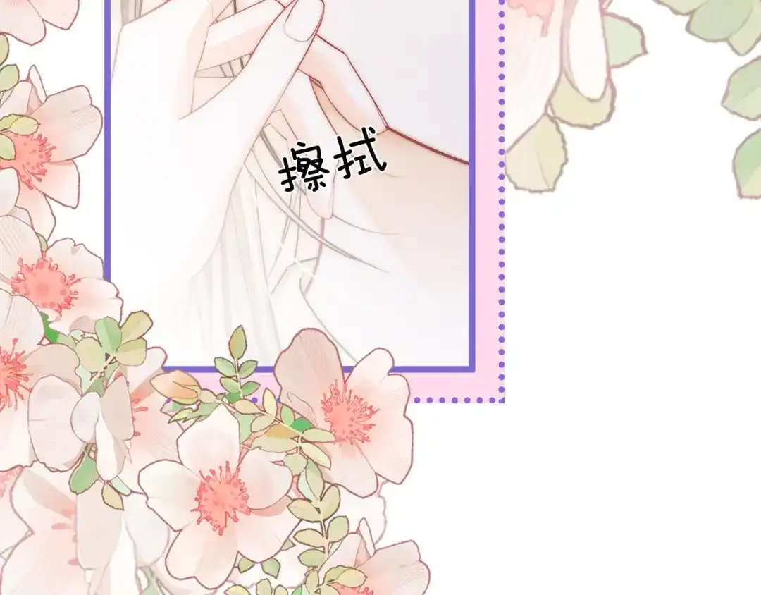 第53话再等一等-帮我拍拍-橘姬社,原著: 七小皇叔（第8张）