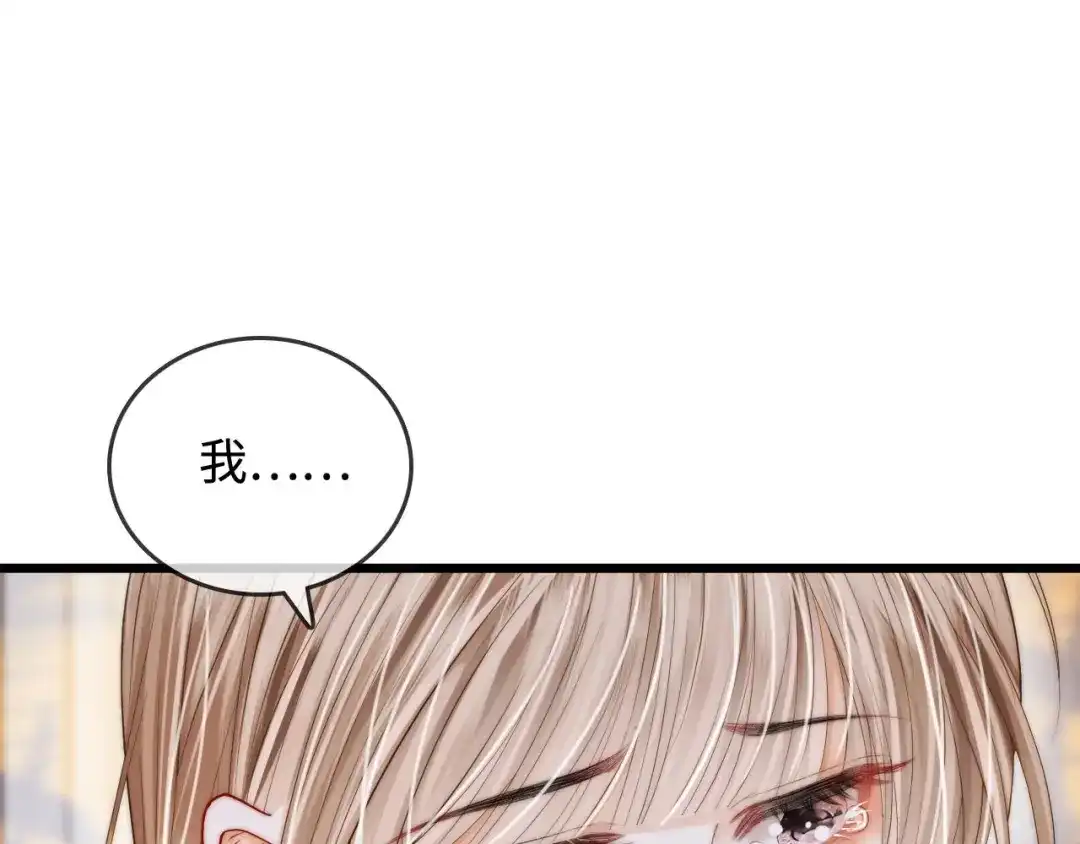 第53话再等一等-帮我拍拍-橘姬社,原著: 七小皇叔（第5张）