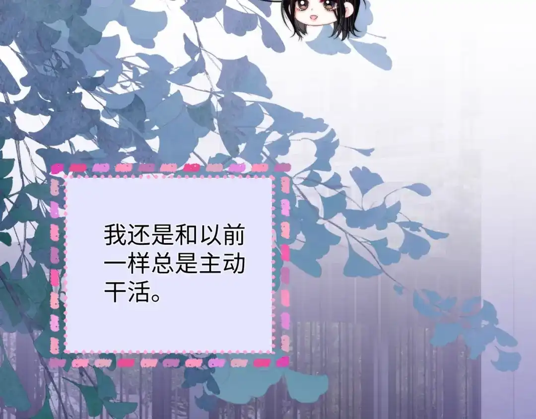 第54话再见面-帮我拍拍-橘姬社,原著: 七小皇叔（第6张）