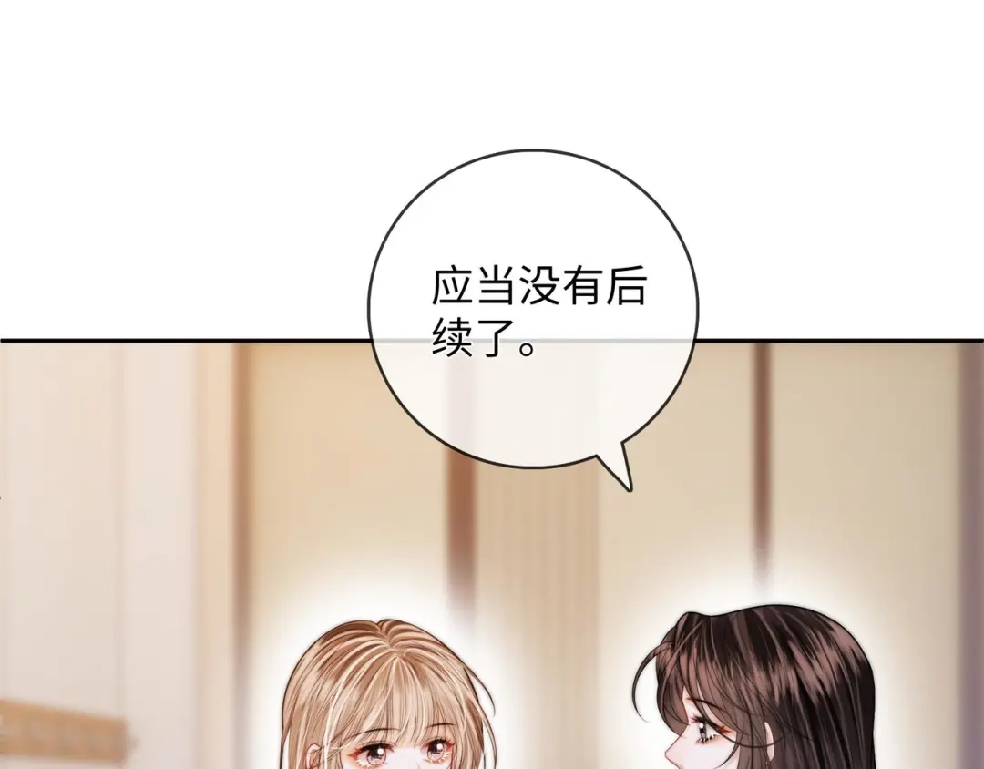 第54话再见面-帮我拍拍-橘姬社,原著: 七小皇叔（第20张）