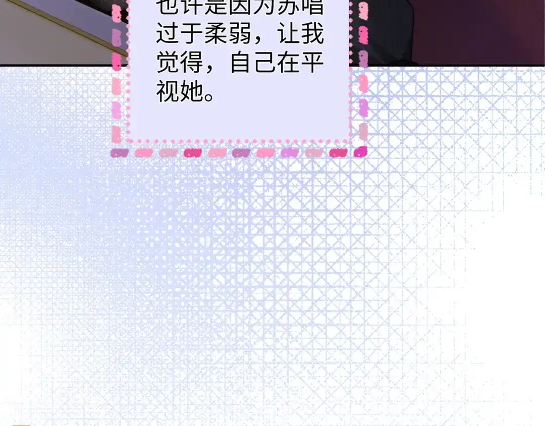 第54话再见面-帮我拍拍-橘姬社,原著: 七小皇叔（第16张）