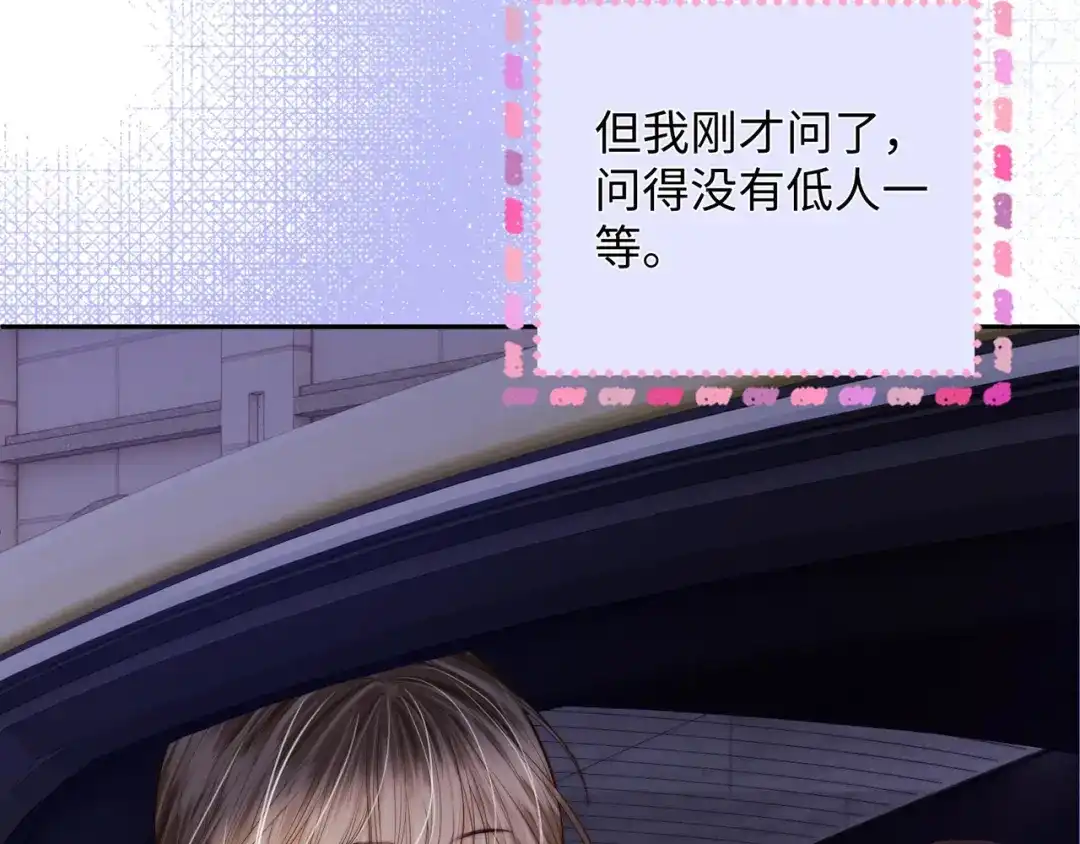 第54话再见面-帮我拍拍-橘姬社,原著: 七小皇叔（第14张）