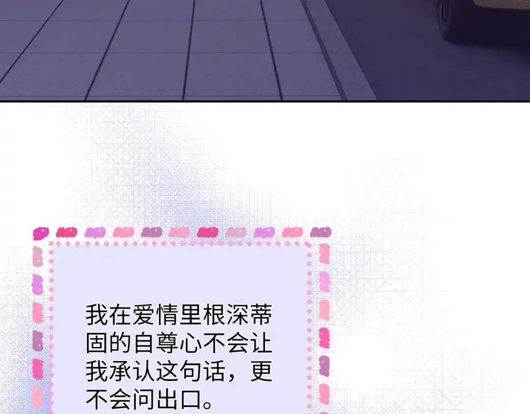 第54话再见面-帮我拍拍-橘姬社,原著: 七小皇叔（第11张）