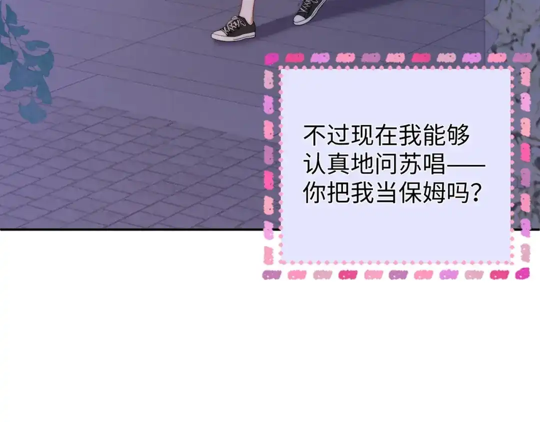 第54话再见面-帮我拍拍-橘姬社,原著: 七小皇叔（第8张）