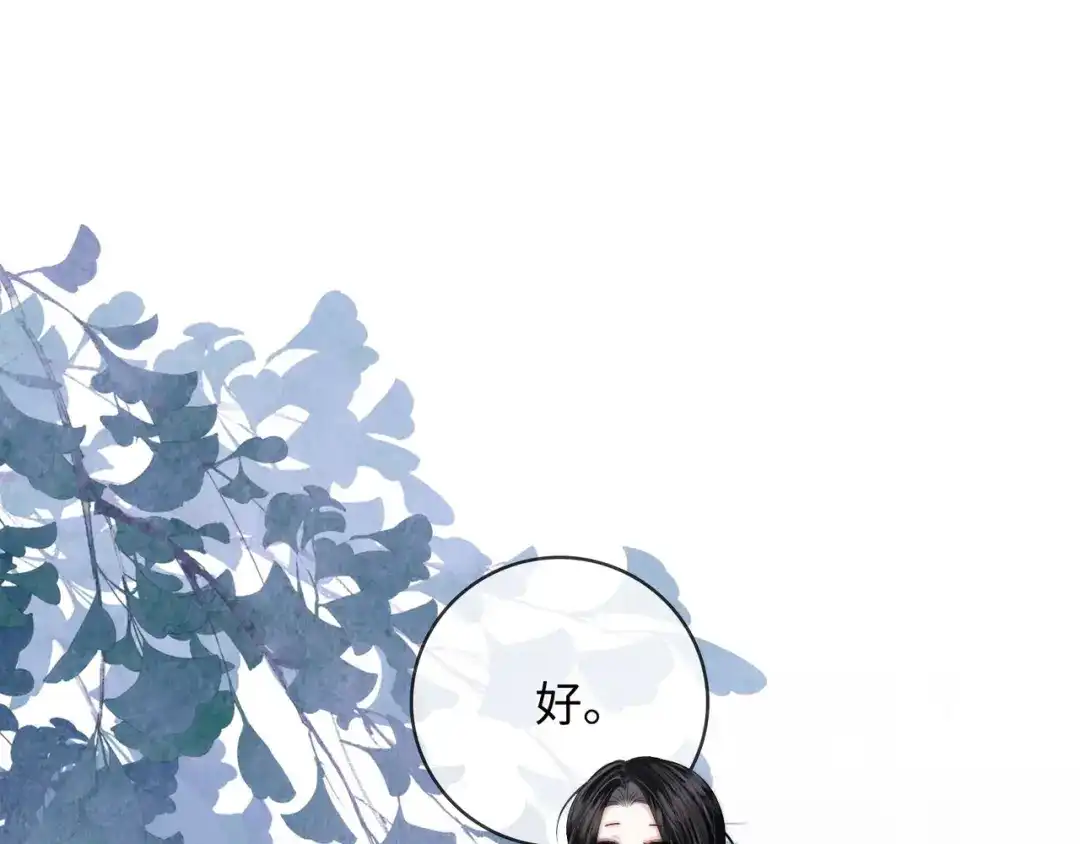 第54话再见面-帮我拍拍-橘姬社,原著: 七小皇叔（第5张）