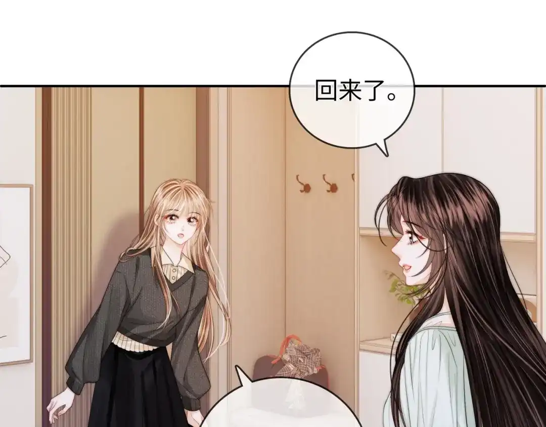 第54话再见面-帮我拍拍-橘姬社,原著: 七小皇叔（第18张）