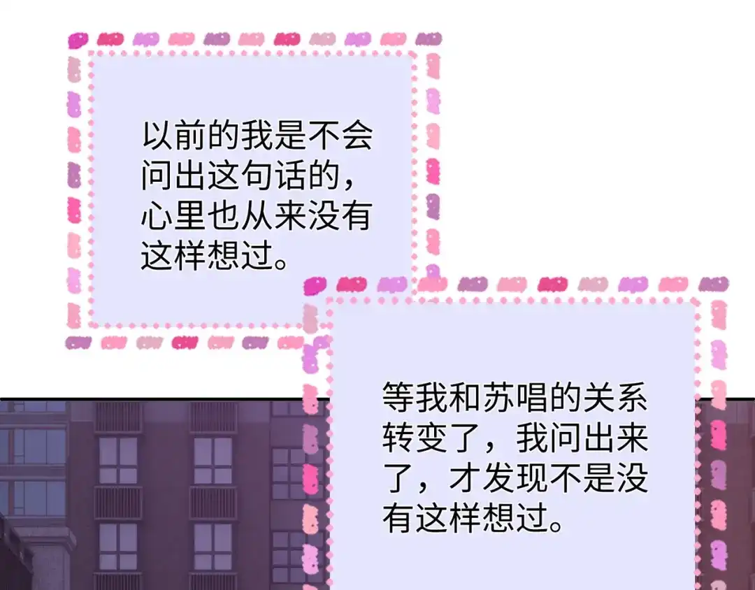 第54话再见面-帮我拍拍-橘姬社,原著: 七小皇叔（第9张）