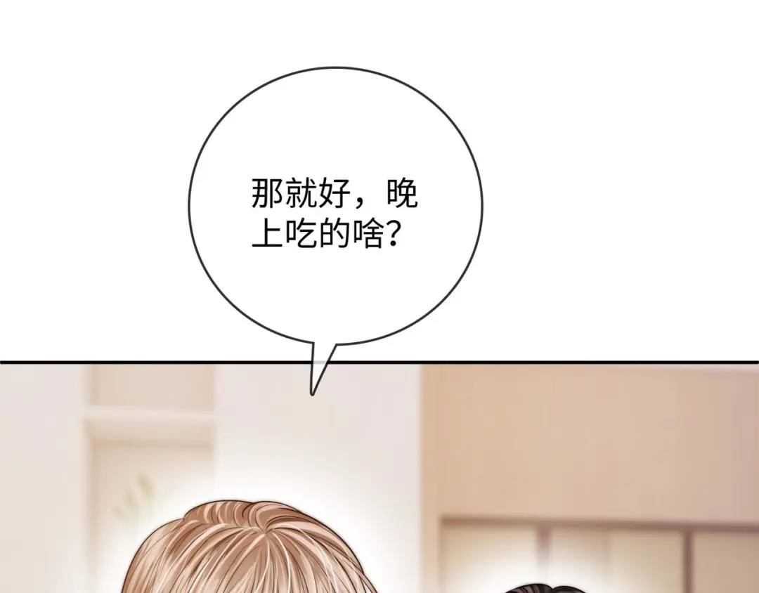 第54话再见面-帮我拍拍-橘姬社,原著: 七小皇叔（第22张）