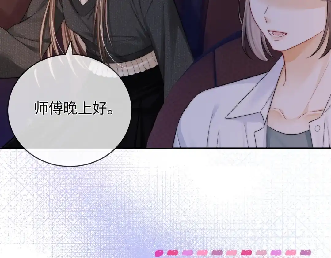 第54话再见面-帮我拍拍-橘姬社,原著: 七小皇叔（第13张）