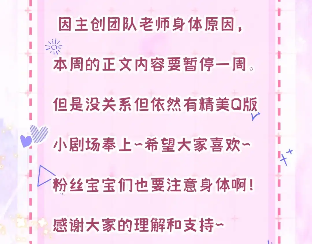 请假-帮我拍拍-橘姬社,原著: 七小皇叔（第2张）