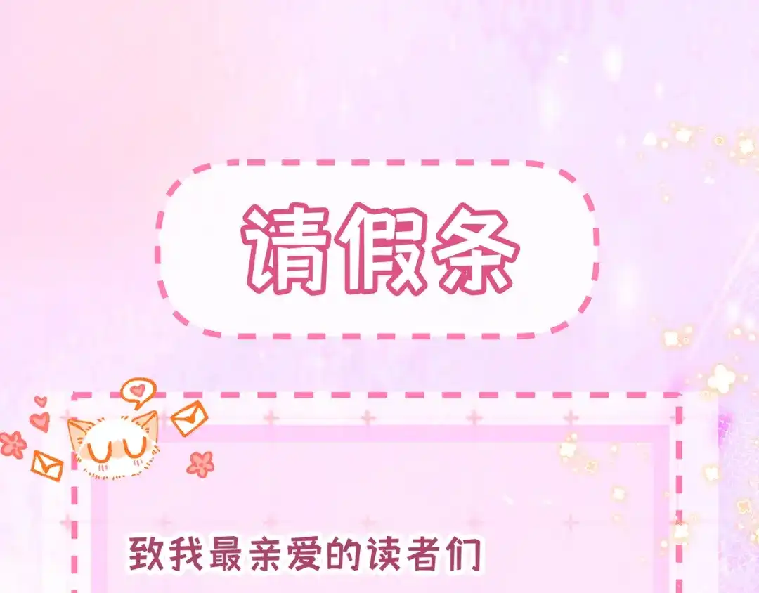 请假-帮我拍拍-橘姬社,原著: 七小皇叔（第1张）