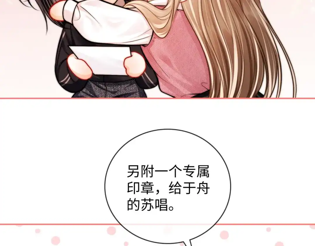 小剧场2签售会-帮我拍拍-橘姬社,原著: 七小皇叔（第17张）