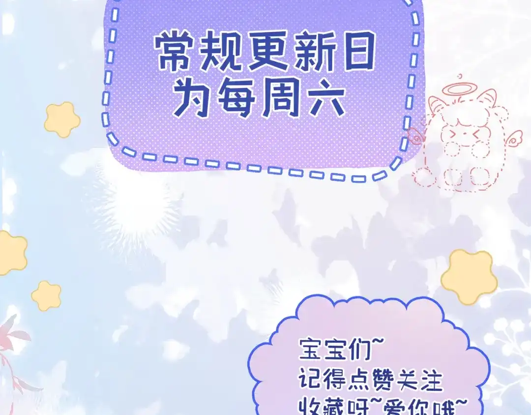 小剧场2签售会-帮我拍拍-橘姬社,原著: 七小皇叔（第21张）