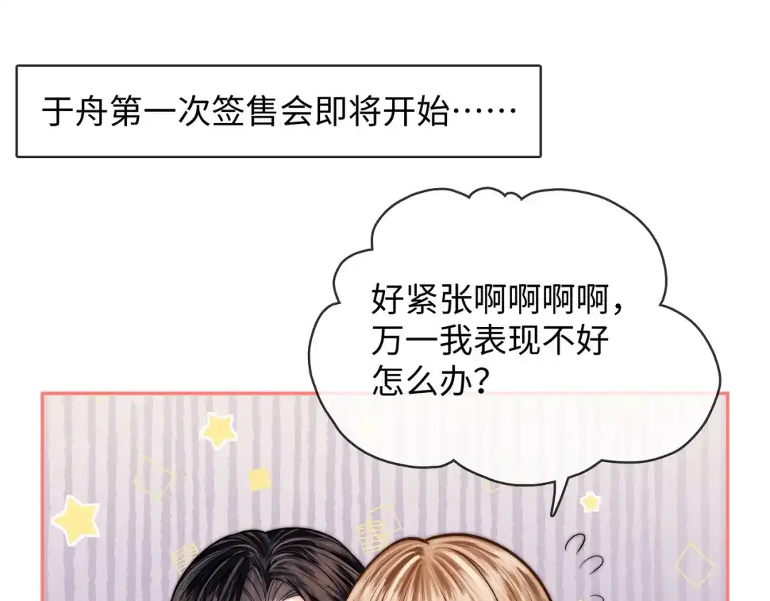 小剧场2签售会-帮我拍拍-橘姬社,原著: 七小皇叔（第5张）